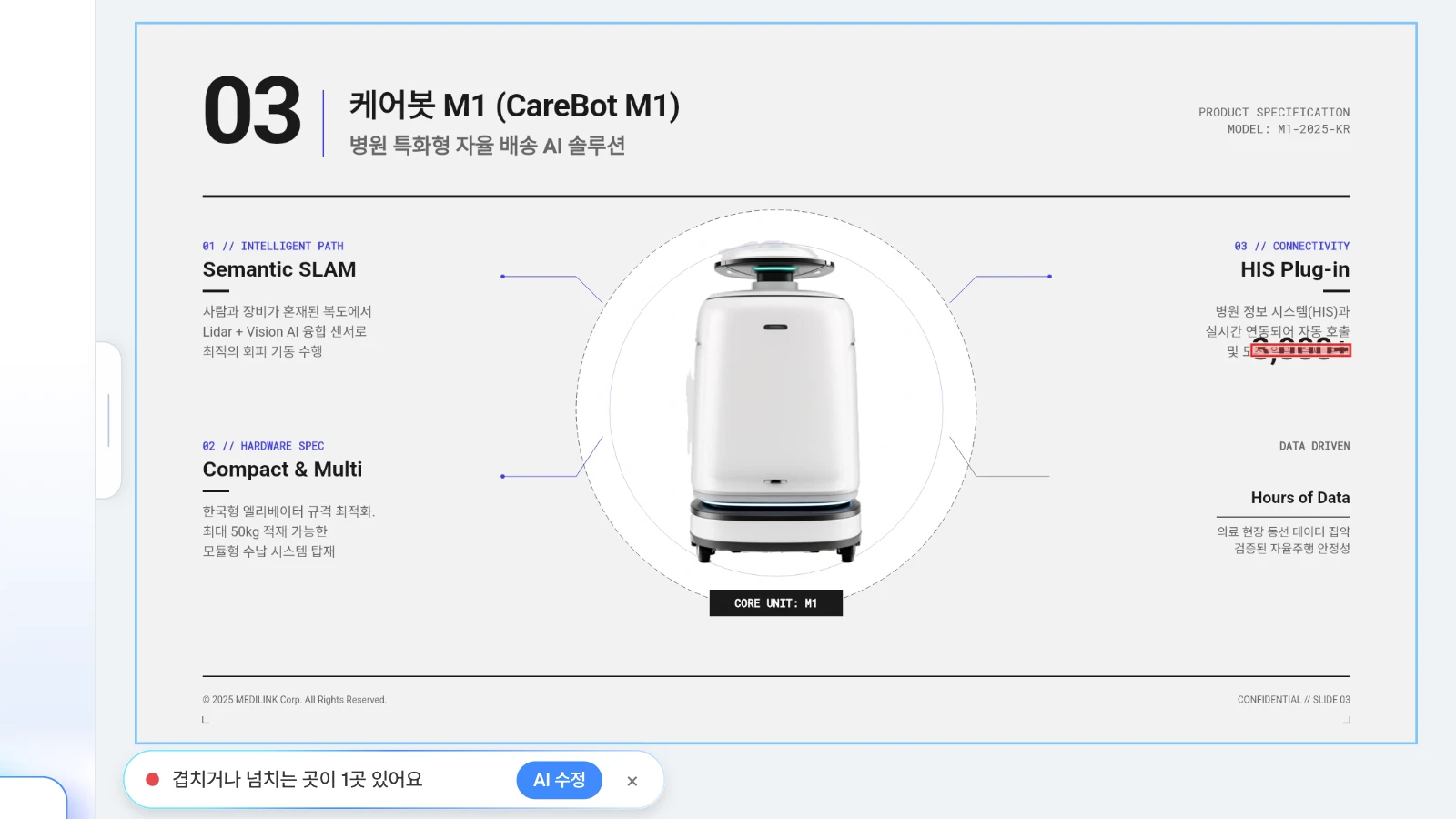 예시로 '3,000+' 글상자를 위 설명 글과 겹치게 옮긴 뒤 레이아웃 검사를 돌린 화면입니다. 제품 슬라이드에서 겹친 글상자 1곳을 찾은 MOVO 레이아웃 검사 결과
